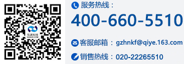 客服電話：400-660-5510;客服郵箱：kf@qiye.163.com;產(chǎn)品合作：win@qiye.163.com