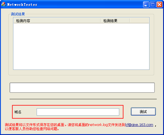 網(wǎng)絡(luò)測試工具示意圖